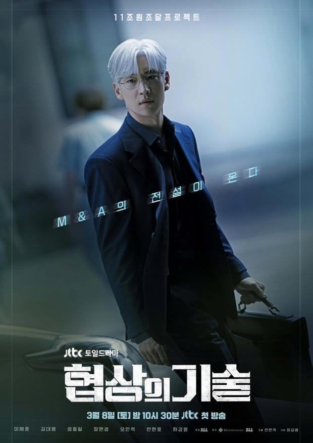 Rekomendasi 6 drama Korea rating tertinggi April 2025, dari genre romantis hingga politik, dibintangi aktor ternama seperti Lee Je Hoon.