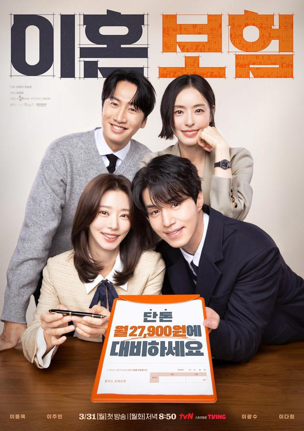 Rekomendasi 6 drama Korea rating tertinggi April 2025, dari genre romantis hingga politik, dibintangi aktor ternama seperti Lee Je Hoon.