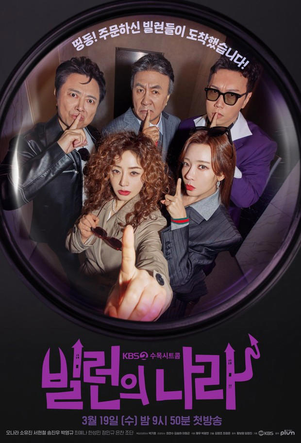 Rekomendasi 6 drama Korea rating tertinggi April 2025, dari genre romantis hingga politik, dibintangi aktor ternama seperti Lee Je Hoon.